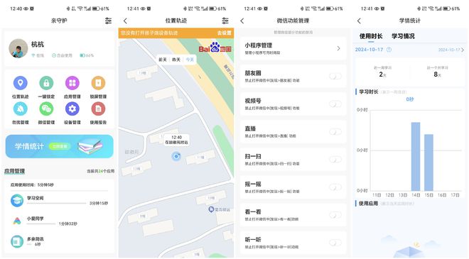 生手机：一款专为学子打造的智能学习伴侣K8成为马竞重要合作伙伴多亲C23学(图8)
