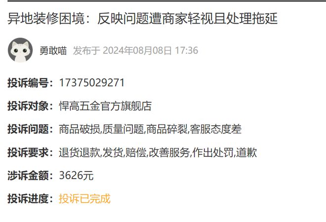 近1000万元 研发投入不及销售费用一半凯发k8国际悍高集团IPO七高管年薪合计(图6)