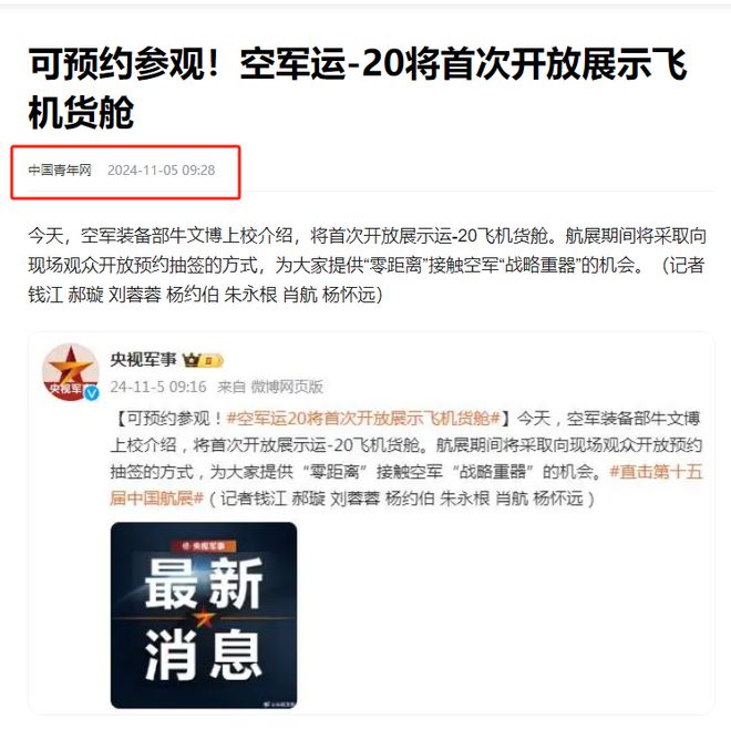 0比安-124体积小一圈期待新装备出现凯发k8登录珠海航展运输机对比！运-2(图5)