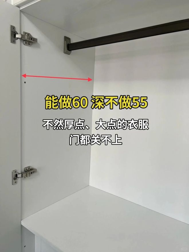 要记住这8个黄金尺寸都是经验总结！K8凯发国际若再装修衣柜定制一定(图2)