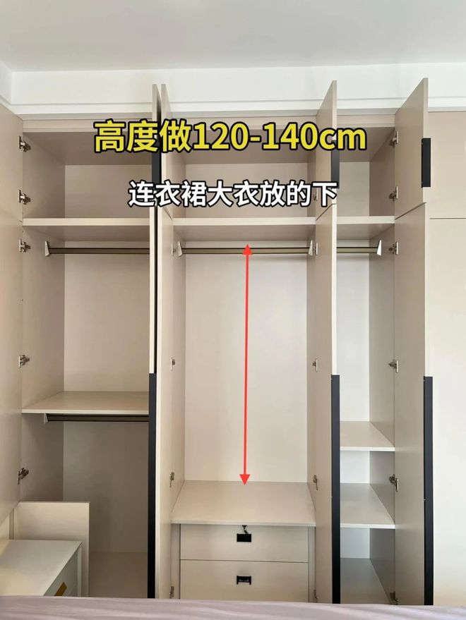 要记住这8个黄金尺寸都是经验总结！K8凯发国际若再装修衣柜定制一定(图4)