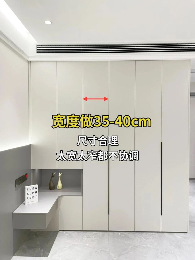 要记住这8个黄金尺寸都是经验总结！K8凯发国际若再装修衣柜定制一定(图7)
