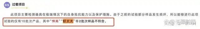 收、净利下滑旗下电动晾衣机曾抽查不合格k8凯发一触即发好太太去年前三季度营(图5)