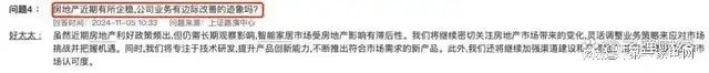 收、净利下滑旗下电动晾衣机曾抽查不合格k8凯发一触即发好太太去年前三季度营(图12)