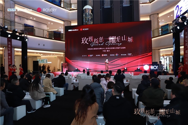 红星重庆至尊MALL520㎡航母店盛大启幕凯发K8国际娱乐玫瑰绽放 耀启山城 玫瑰岛(图15)