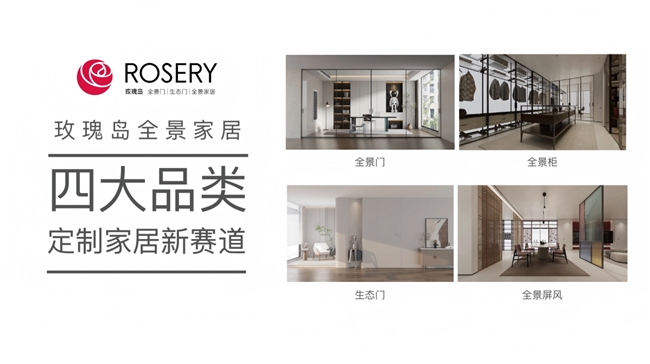 红星重庆至尊MALL520㎡航母店盛大启幕凯发K8国际娱乐玫瑰绽放 耀启山城 玫瑰岛(图16)
