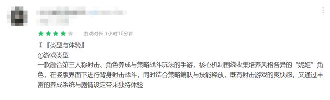 动作大世界的二游赛道如何去做打枪！适配碎片时间生态不同于(图10)