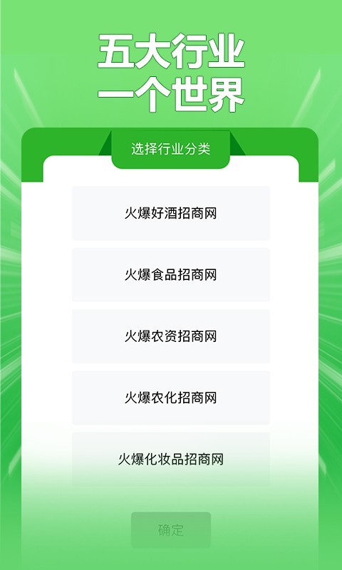 -火爆优化版火爆升级版(图1)