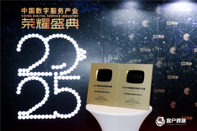 出一份2025年度口碑答卷以服务为底色奥普智能科技交(图1)