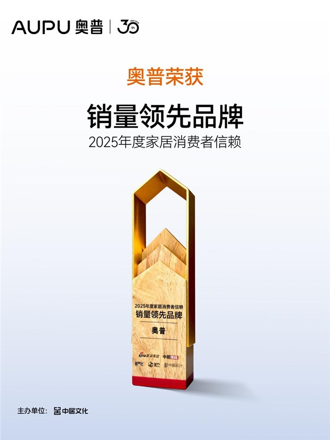 出一份2025年度口碑答卷以服务为底色奥普智能科技交(图3)