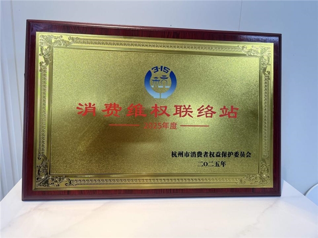 出一份2025年度口碑答卷以服务为底色奥普智能科技交(图7)